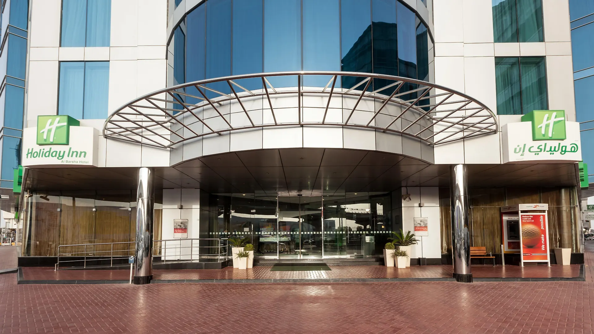 Holiday Inn Dubai Al Barsha By Ihg Hotel